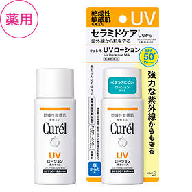 花王株式会社 キュレル UVローション SPF50+ 【医薬部外品】