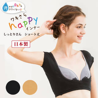 リリーパレット 汗とりインナー