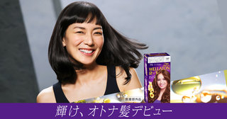 WELLA (ウエラ)|白髪染めのウエラ公式サイト