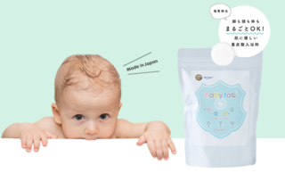 ベビタブ | 重炭酸入浴剤 Babytab