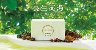 養生薬湯(ようじょうやくとう)生薬100%薬用入浴剤 | 再春館製薬所