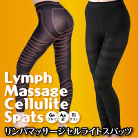 リンパマッサージセルライトスパッツ