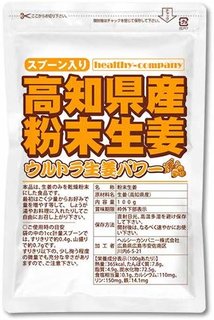 高知県産乾燥粉末しょうが(ウルトラ生姜)パウダー100g