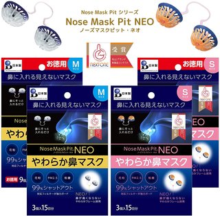 日本製 N95 証明書付き ノーズマスクピットNEO