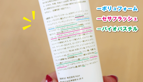 MAPUTI フレグランスバストアップクリーム 主要成分