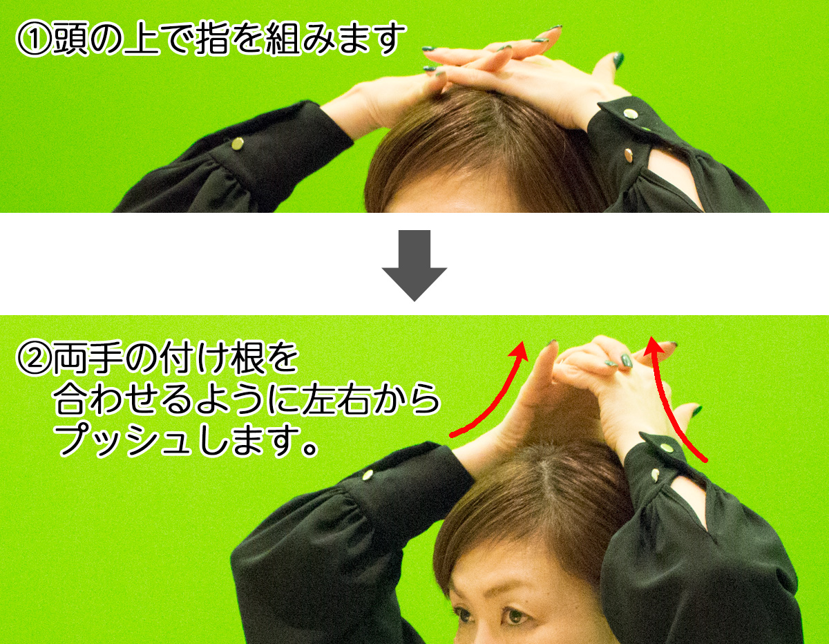 バタフライマッサージ