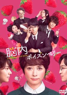 真木よう子, 西島秀俊, 古川雄輝, 成河, 吉田羊,...