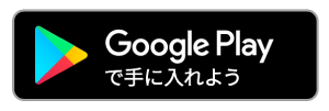 アプリストア