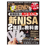 【日経トレンディ2025年2月号に掲載】AI市場トレンド最前線