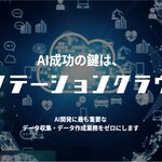 【株式会社LIFE PEPPERが運営するサービスに掲載されました】業務効率を改善する生成AIツール紹介15選