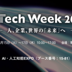 『NexTech Week 2025【春】』に出展