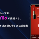 「AvaMo」が提唱する、新たな市場「AIタレント運用型広告」が正式始動