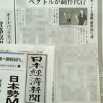 【日経新聞に掲載されました】AIタレント動画広告 ベクトルが制作代行