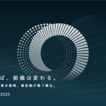 代表野呂が、 GUGA主催 「GenAI HR Awards 2025」の審査員に就任