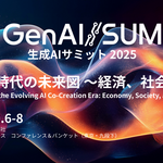 代表 野呂が「生成AIサミット（GenAI/SUM）2025」においてパネルディスカッションに登壇