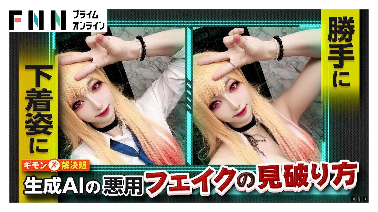 フジテレビ「Live News イット！」に代表の野呂が出演　「悪用防止」と「技術の民主化」両立への取り組みを解説