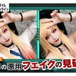 フジテレビ「Live News イット！」に代表の野呂が出演　「悪用防止」と「技術の民主化」両立への取り組みを解説