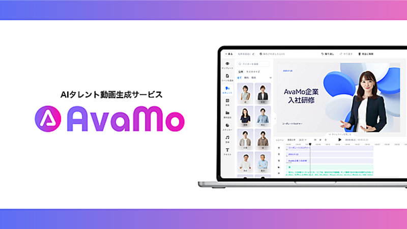 【Web担当者Forumに掲載されました】AIタレントの広告活用でCVR2倍、その一方で「AIアレルギー」も。視聴者が抱く“不自然さ”と“違和感”の正体