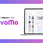 【Web担当者Forumに掲載されました】AIタレントの広告活用でCVR2倍、その一方で「AIアレルギー」も。視聴者が抱く“不自然さ”と“違和感”の正体