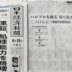 【日経新聞に掲載されました】ハロプロも頼る「切り抜き」 ベクトル、AIで動画作成最短30分