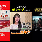 【日経エンタテインメント！に掲載されました】Juice=Juiceをバズらせたファン目線のTikTok動画、仕掛け人がフレームワークを大公開