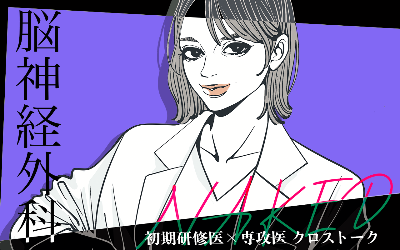 裁断済み）融合3次元画像でみえる脳神経外科手術戦略 融合3次元画像で