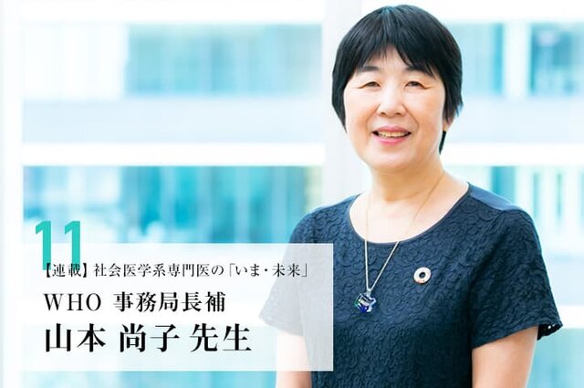 第11回】世界中の仲間と手を取り合い、国際保健の課題に立ち向かう