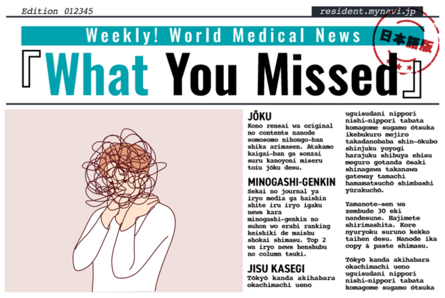 病は気から」は本当？ 「不安」を減らすことで守れる健康がある