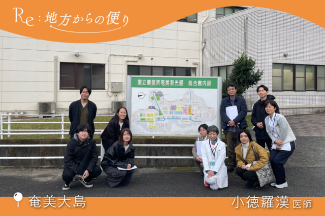 病」と「差別」について〜ハンセン病療養所を訪ねて、いま思うこと