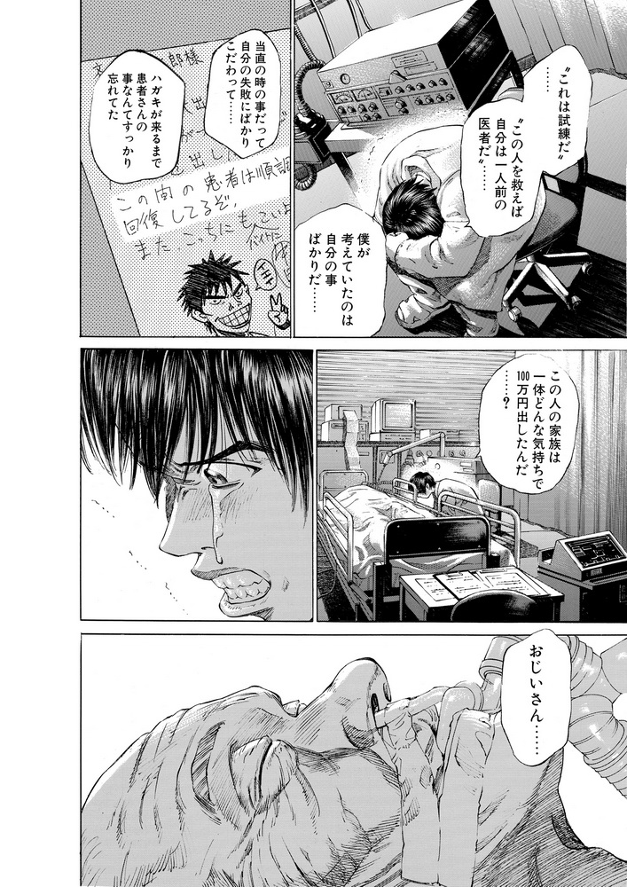 ブラック·ジャック全巻+ブラック·ジャック-感動の医療体験談- ブラック・ジャック 全巻セット（ブラック·ジャック全巻+