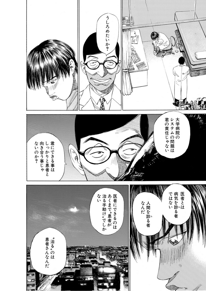 ブラックジャックによろしく vol.1〜6 Amazon.com: Reading in English say hello to Blackjack (Japanese