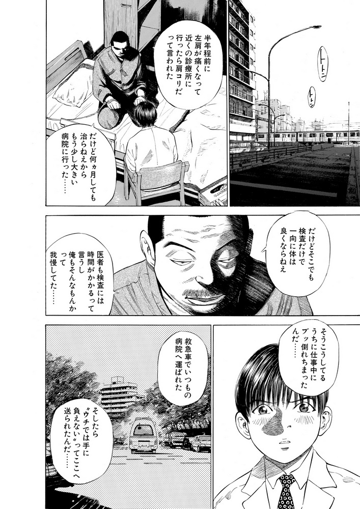 ブラックジャックによろしく vol.1〜6 ブラックジャックによろしく 1～6巻