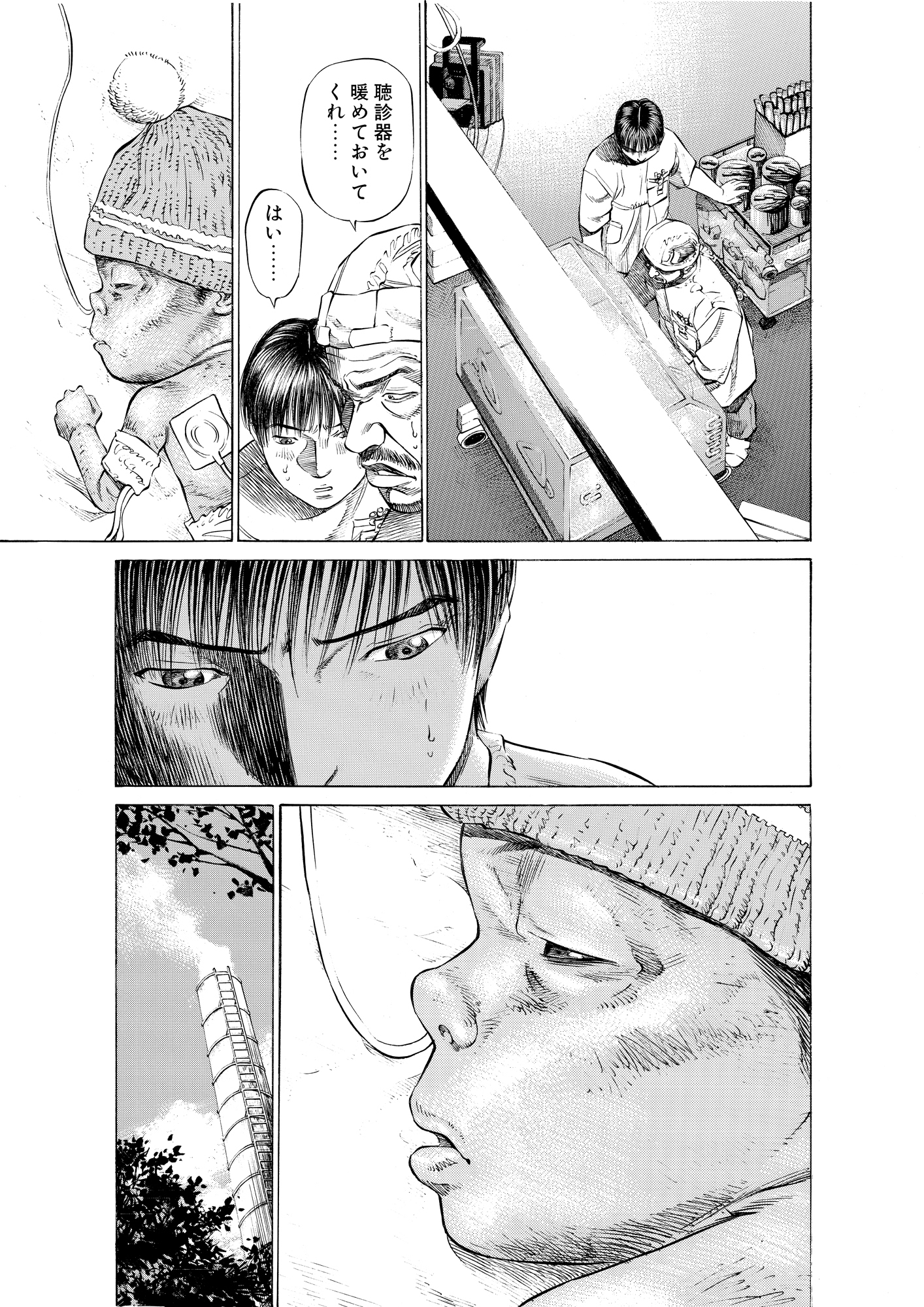 ブラックジャックによろしく 完全版 4_第34話① 迷子の大人たち