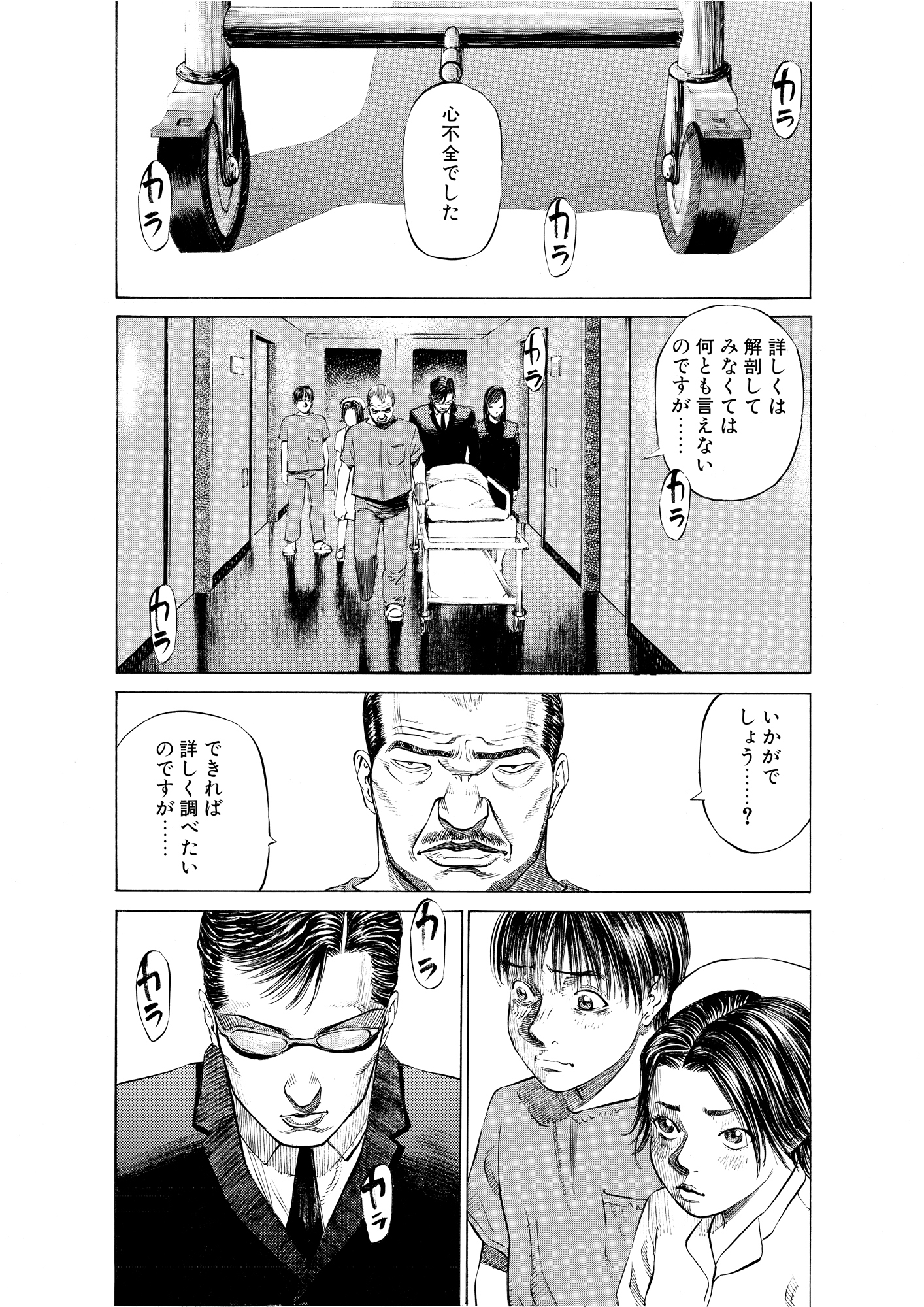 【スペイン語マンガ】ブラックジャックによろしく ブラックジャックによろしく~Dystopia3.11~ | 春日康徳, 佐藤秀峰 |本