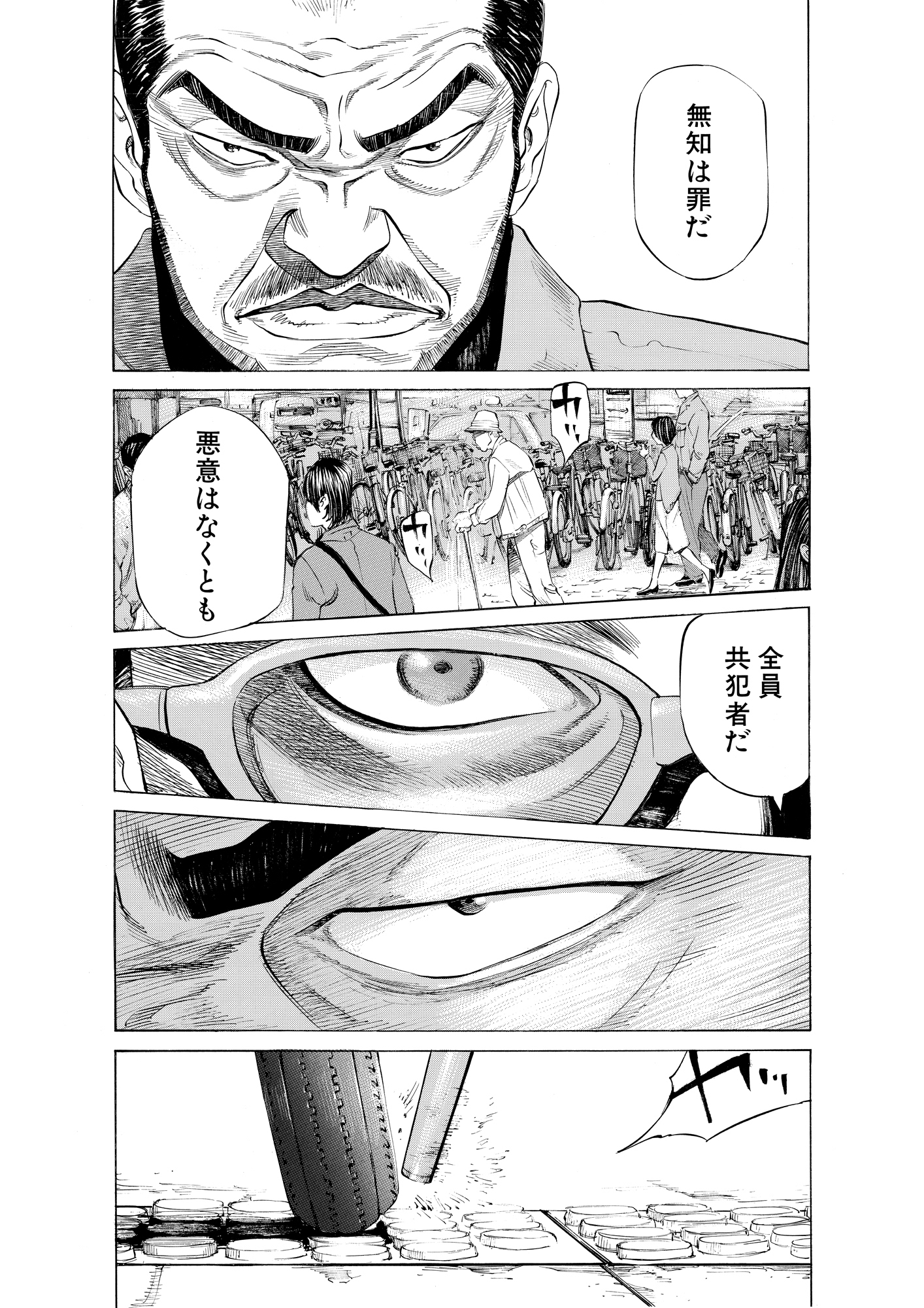 ブラックジャックによろしく 完全版 4_第28話① 共犯者たち - オーベン