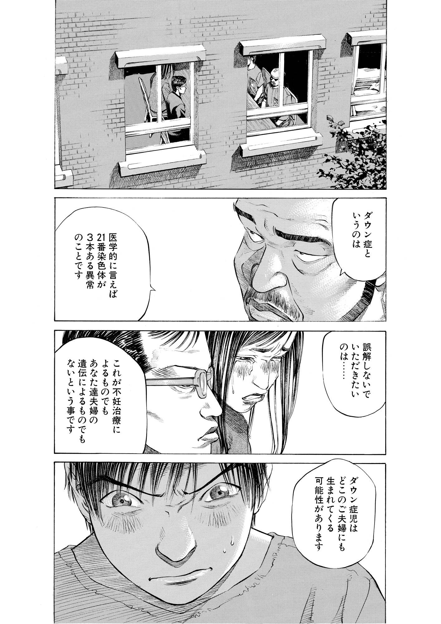 漫画94冊！ブラックジャックによろしく、Dr.コトー診療所、暁のヨナ… ブラックジャックによろしく 完全版 4_第27話① 告知 - オーベン×ネーベン