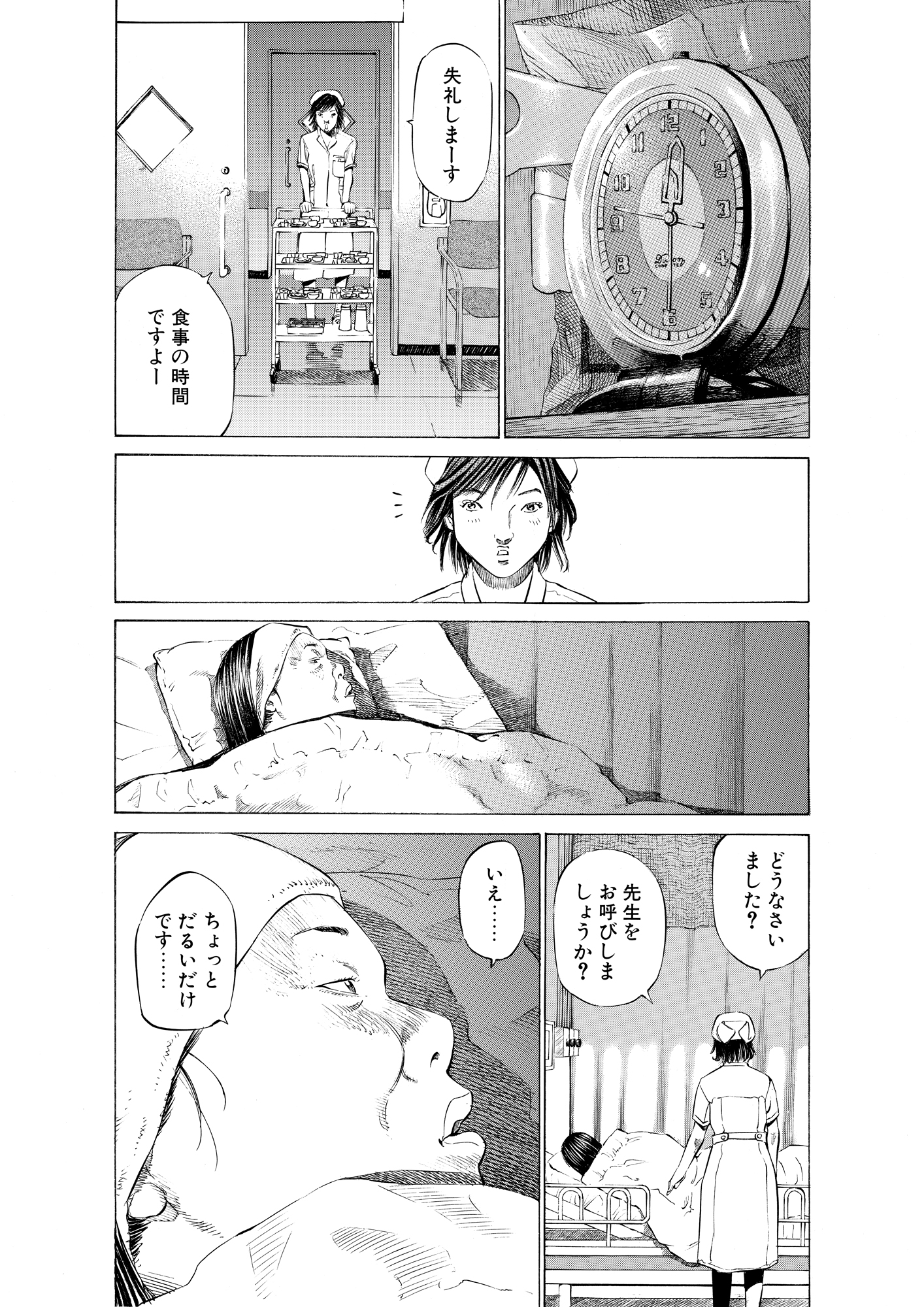 ブラックジャックによろしく 完全版 5_第48話② どこにでもある風景