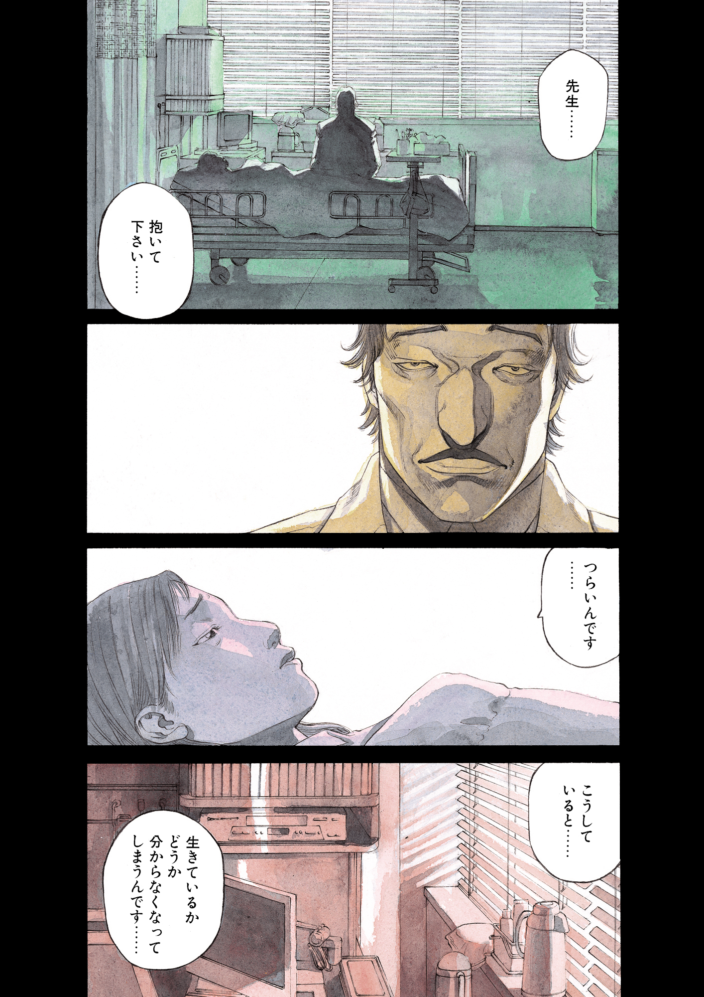 ブラックジャックによろしく 完全版 5_第48話① どこにでもある風景