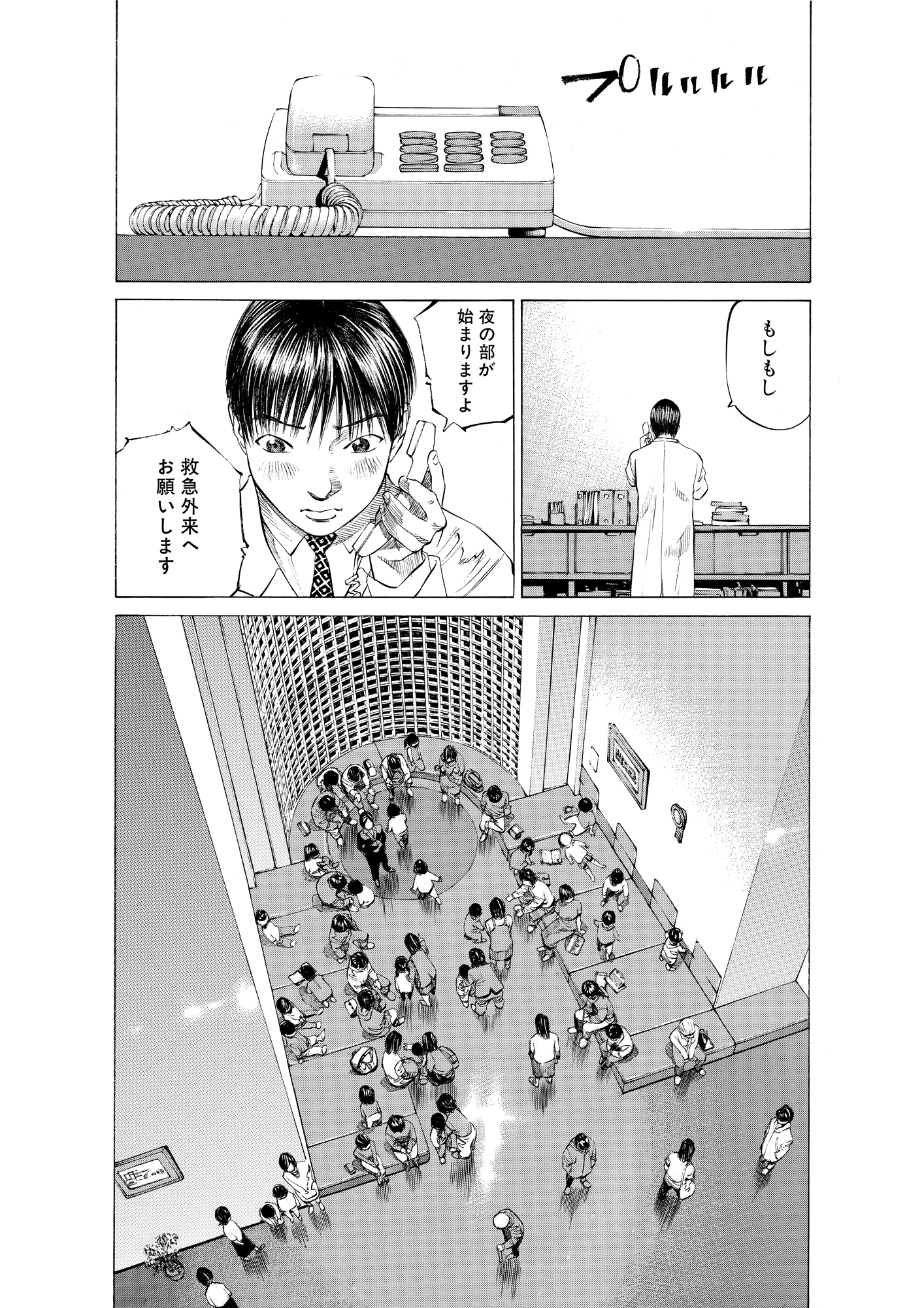 ブラックジャックによろしく 完全版 5_第39話② 小児科の算数