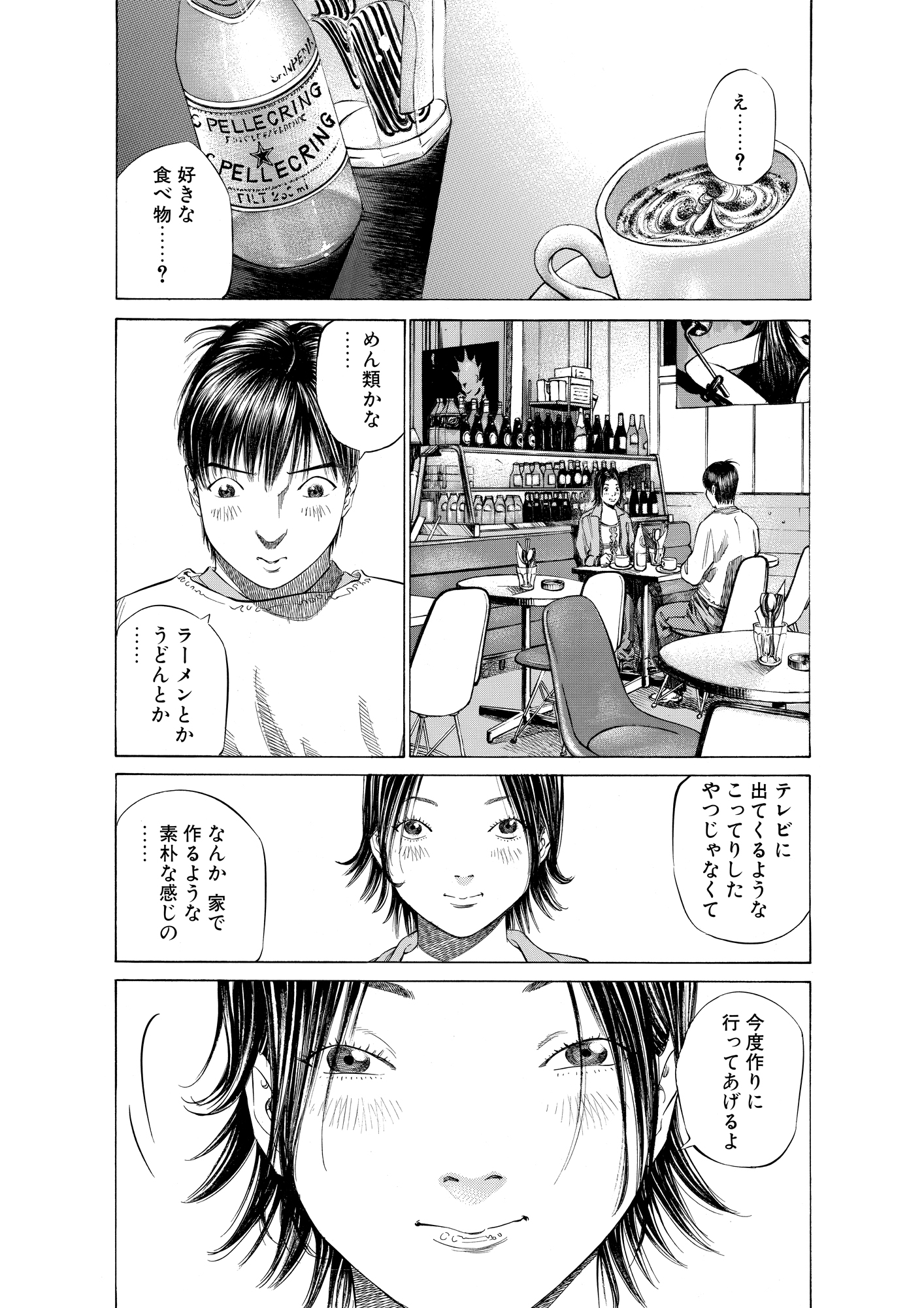 ブラックジャックによろしく 完全版 6_第51話① 当然の成り行き
