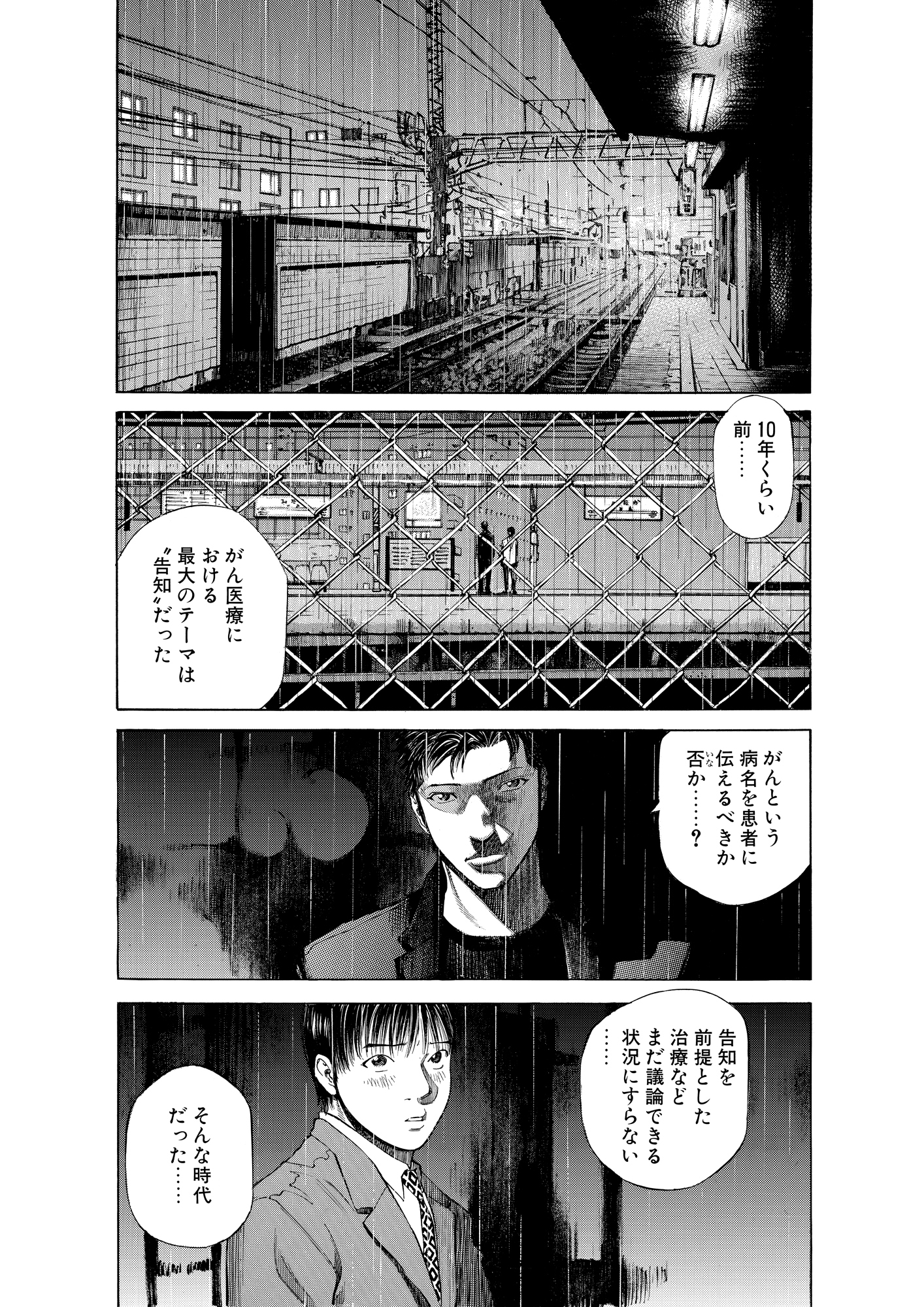 ブラックジャックによろしく 完全版 6_第53話① 医者のお仕事