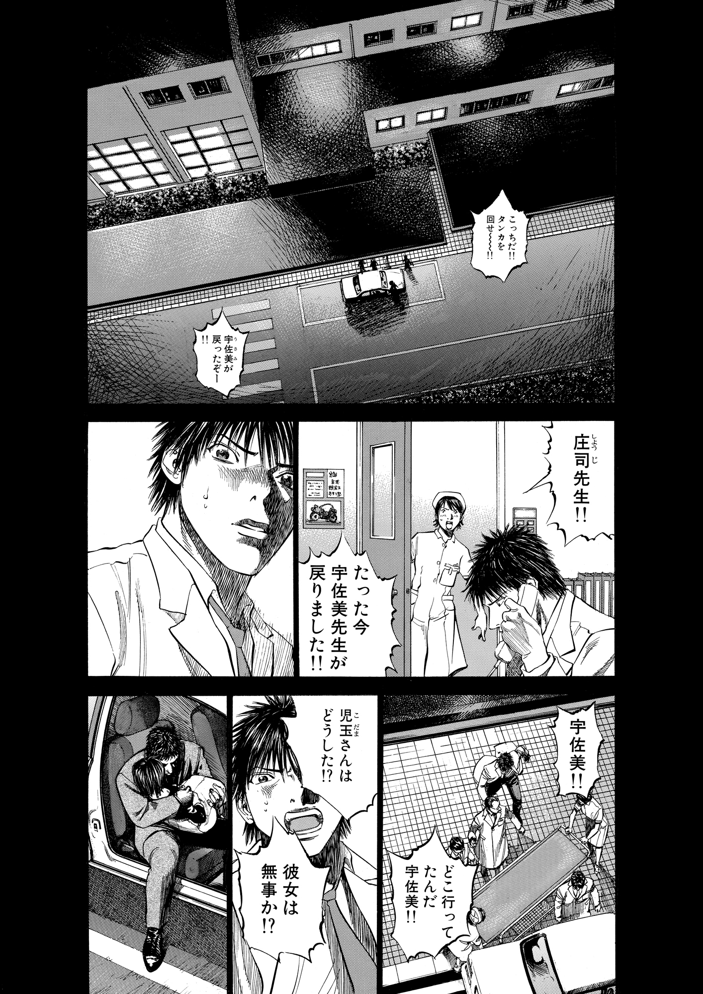 ブラックジャックによろしく 完全版 7_第60話① 分かれ道 - オーベン