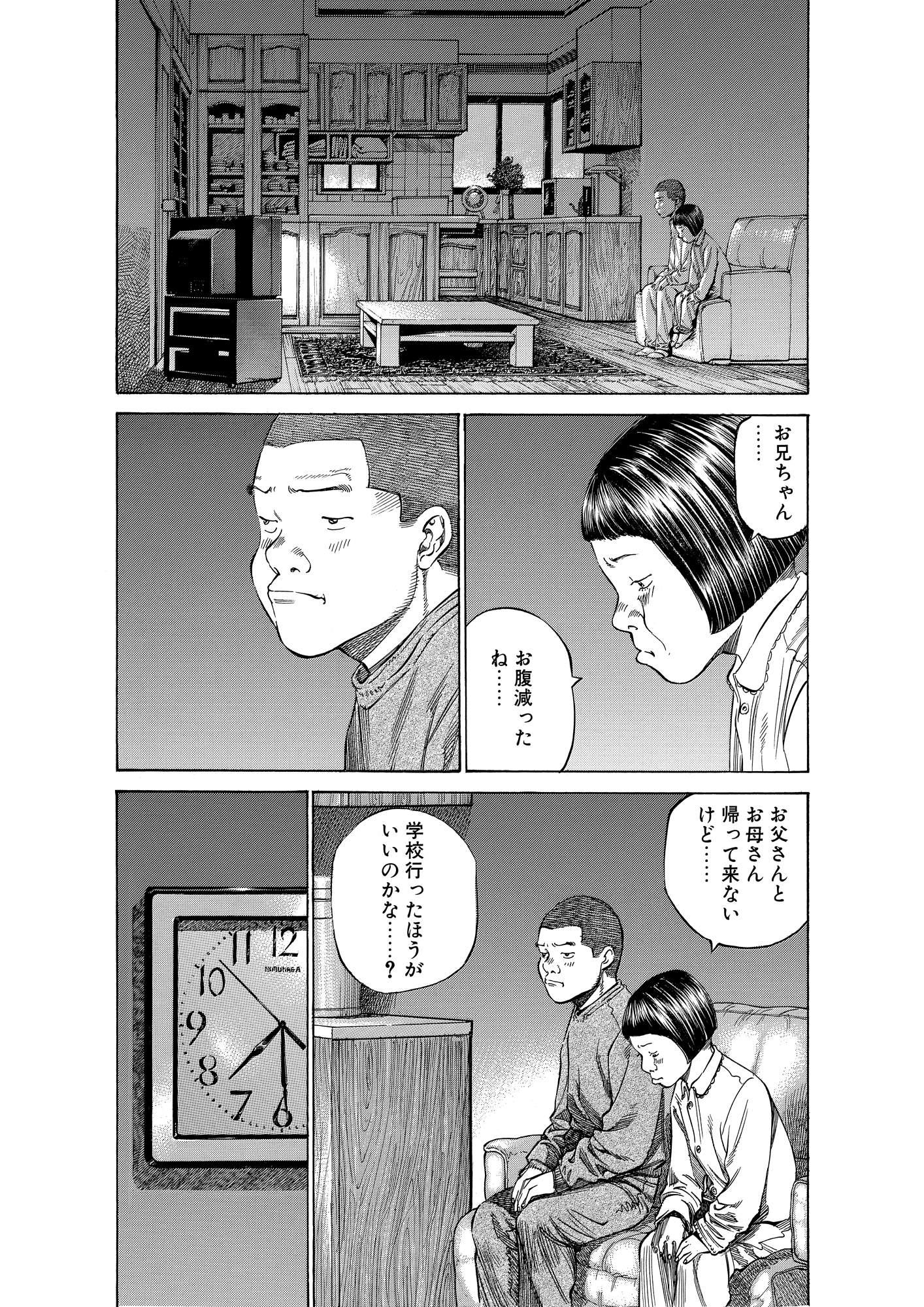 ブラックジャックによろしく 完全版 8_第69話① 答えを下さい