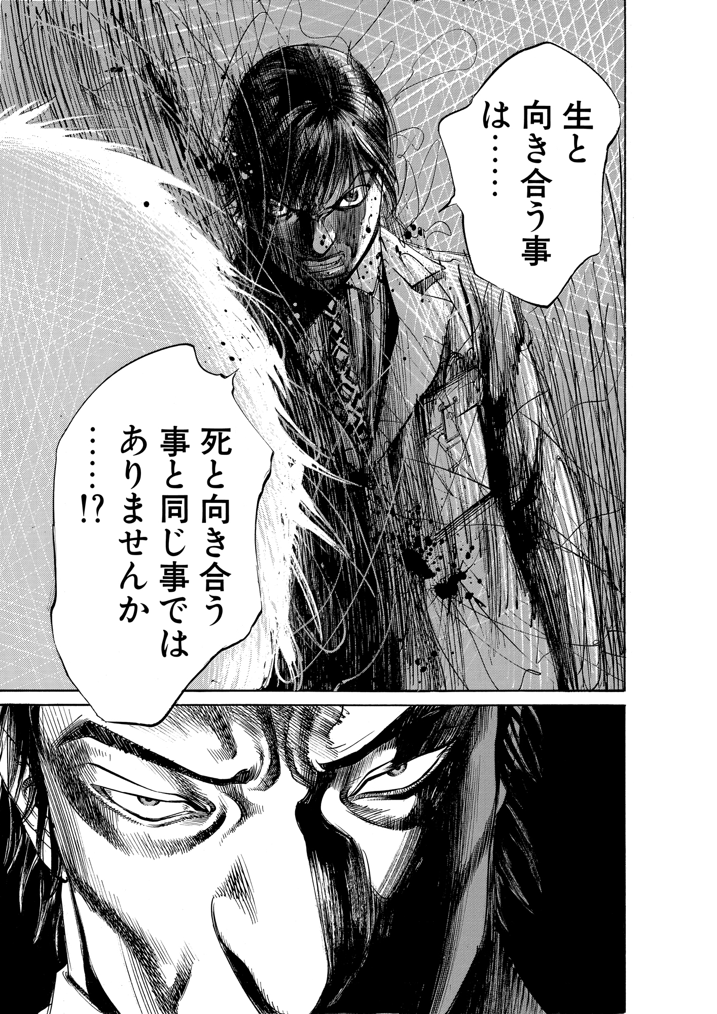 ブラックジャックによろしく 完全版 8_第70話② 死神に生を説く