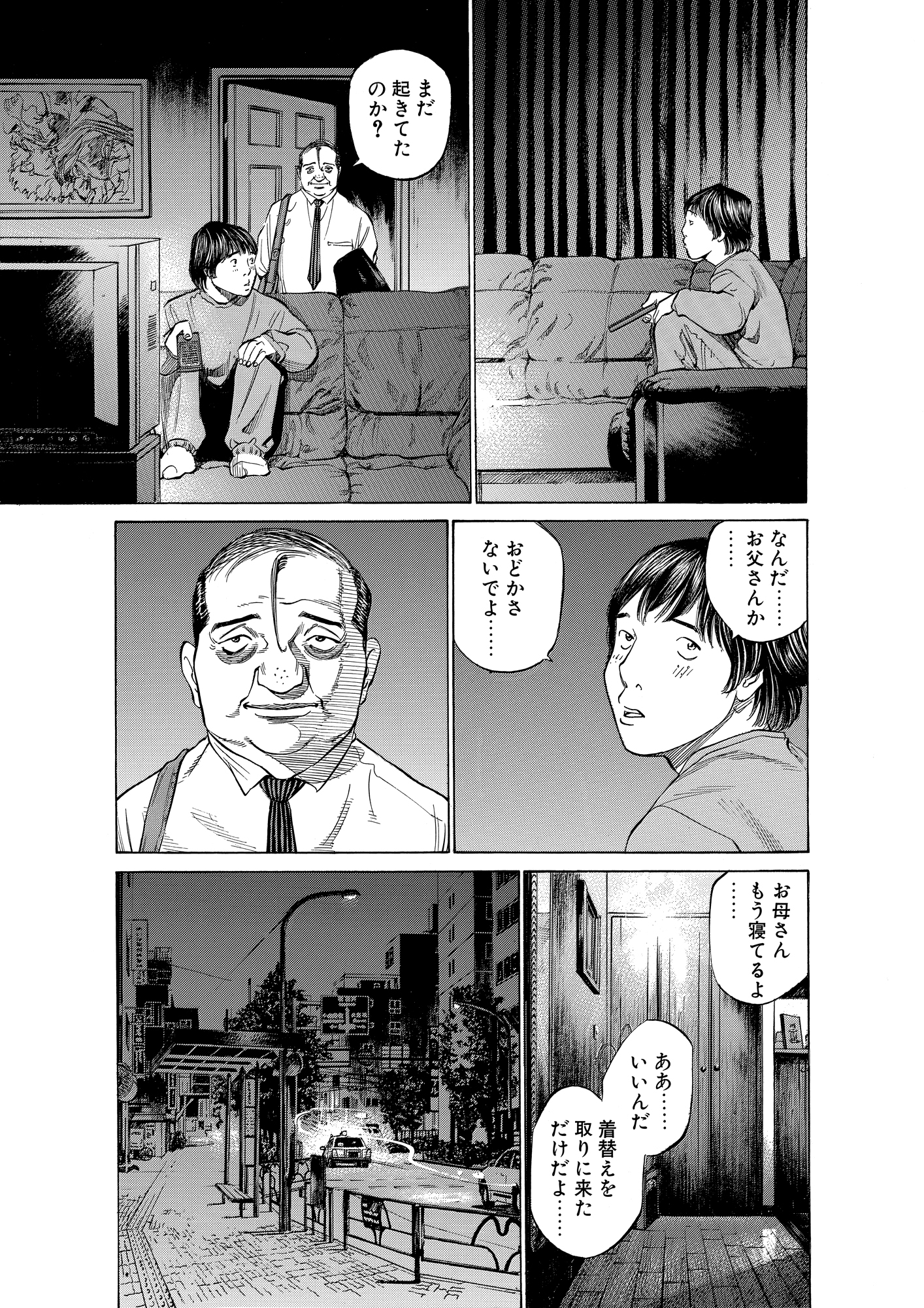 ブラックジャックによろしく 完全版 9_第89話② 新聞の作法 - オーベン