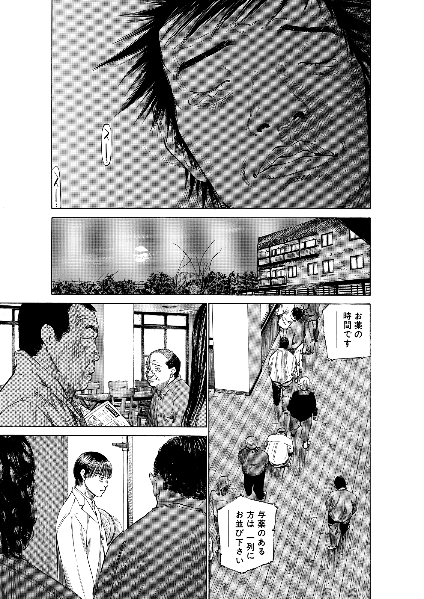 ブラックジャックによろしく 完全版 9_第86話② スイッチオン
