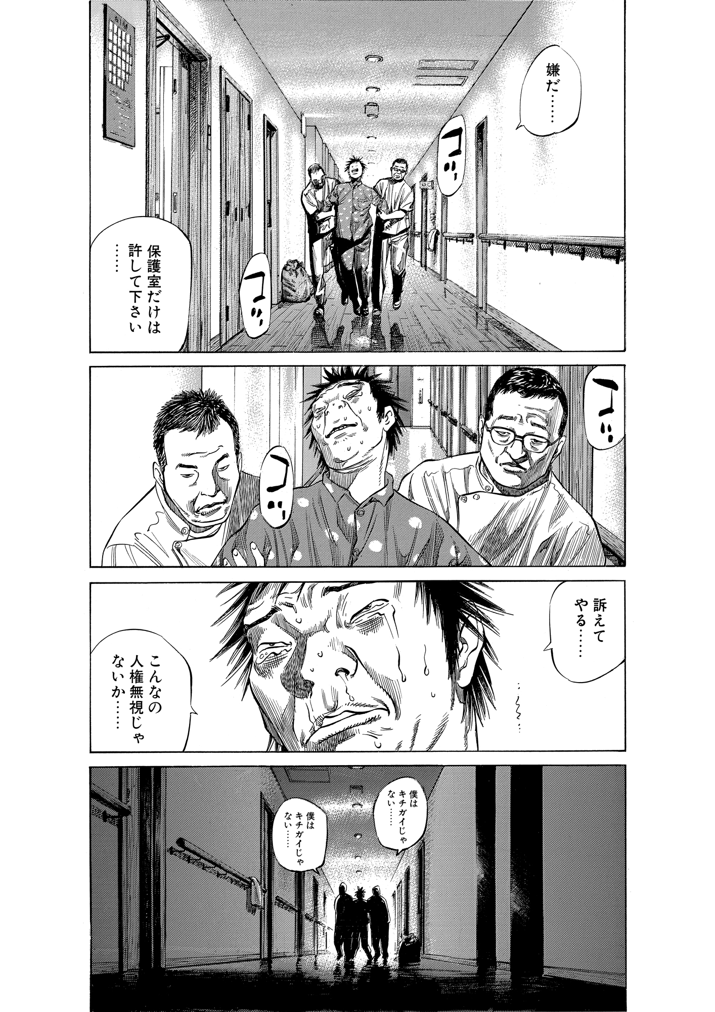 ブラックジャックによろしく 完全版 9_第86話① スイッチオン