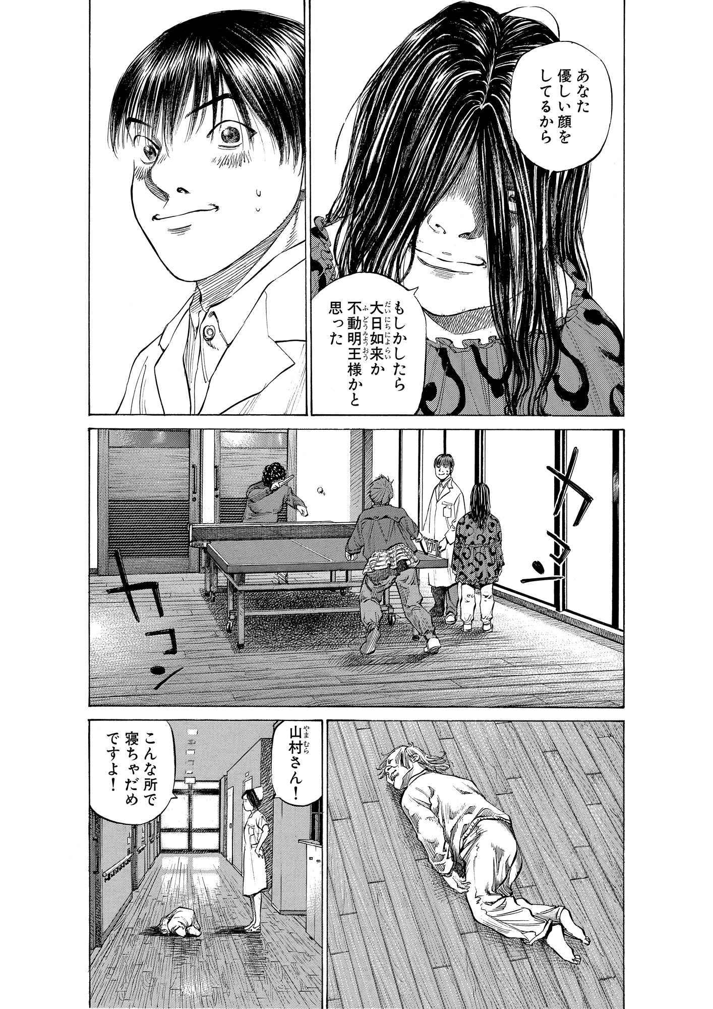 ブラックジャックによろしく 完全版 9_第81話① 宣戦布告 - オーベン