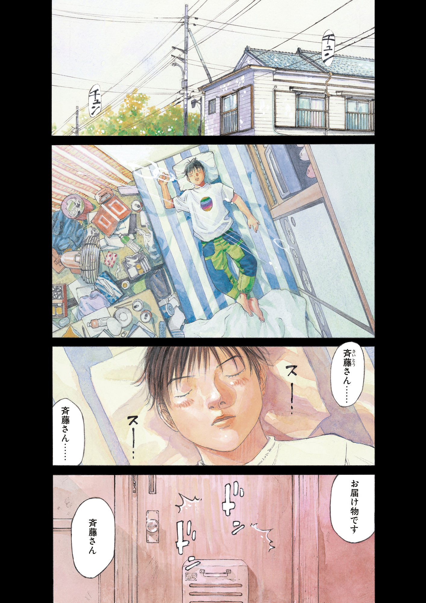 ブラックジャックによろしく 完全版 9_第80話① 密約の始まり