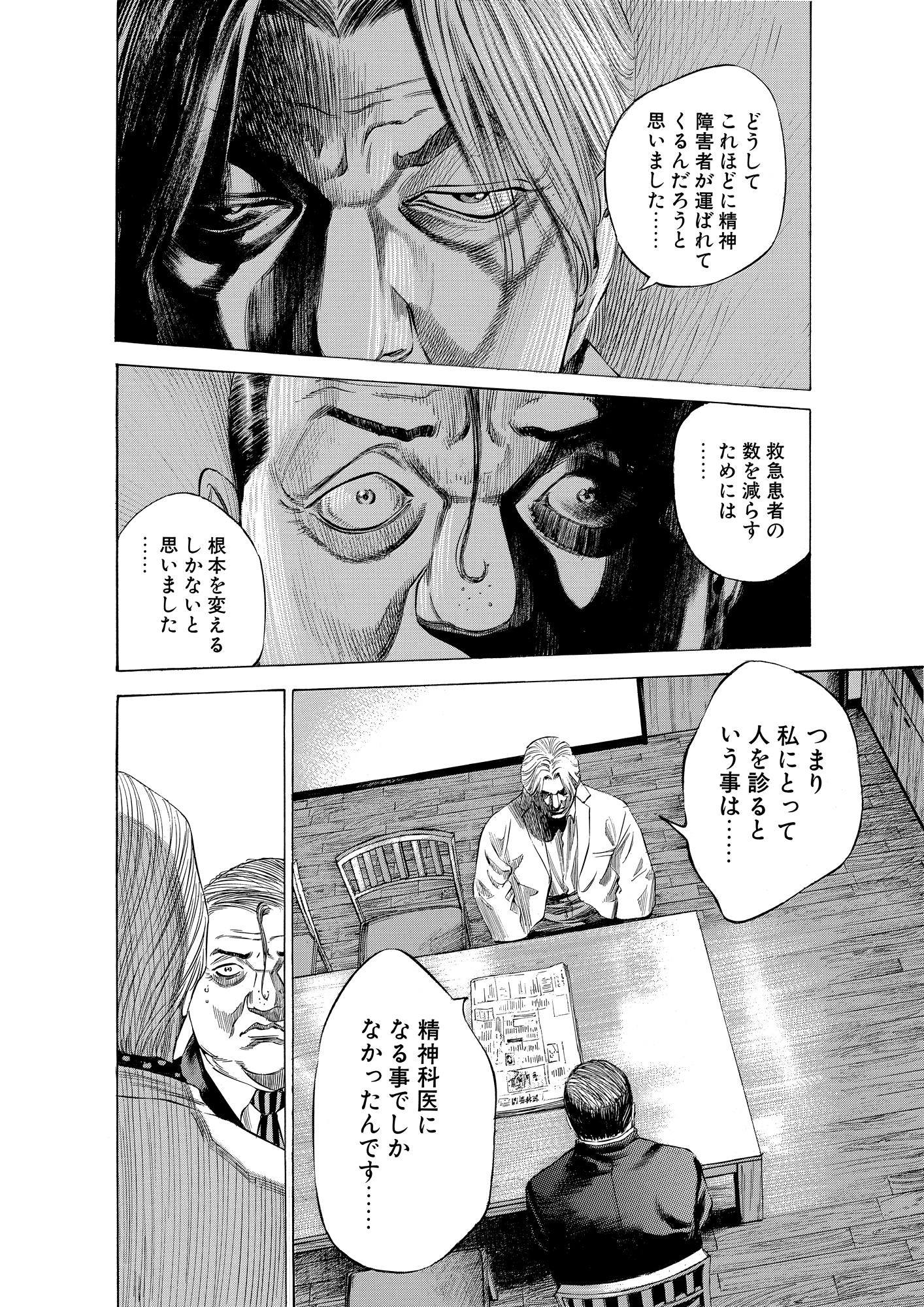 モーニング ブラックジャックによろしく　バガボンド　ポスター ブラックジャックによろしく 無料画像素材集 / タダピク - 商用